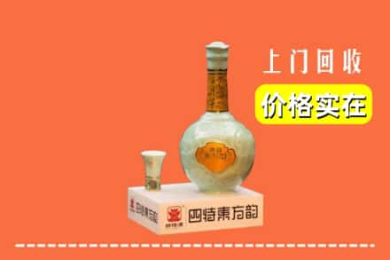 西宁回收四特酒