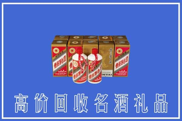 高价收购:西宁上门回收茅台酒多少钱